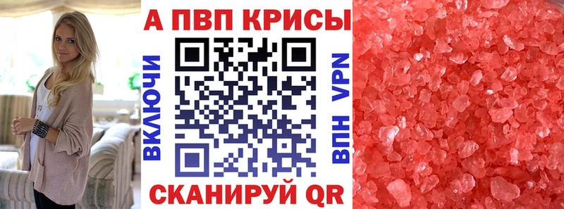 наркотики  Палласовка  Alpha PVP СК КРИС 