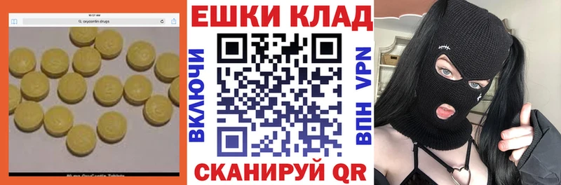 Ecstasy таблы  Палласовка 