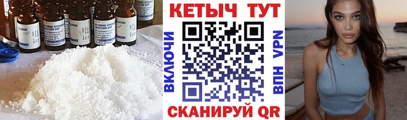 Кетамин ketamine Палласовка