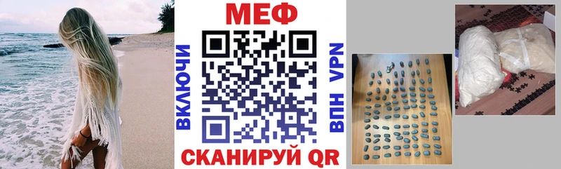 Меф 4 MMC Палласовка