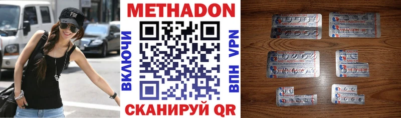 Метадон белоснежный  Палласовка 